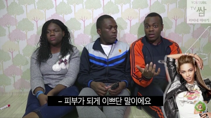 흑인들이 느끼는 피부색 관련 듣기싫은 말과 좋은 말 (feat. 콩고왕자 남매) | 인스티즈