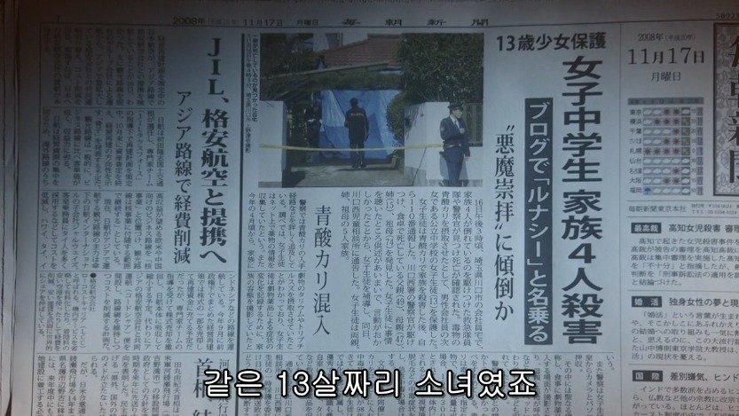 역대급으로 충격적이였던 어느 일본영화오프닝 .jpg | 인스티즈