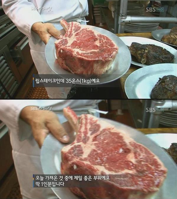 스테이크 먹는 양도 클래스가 다른 천조국 | 인스티즈