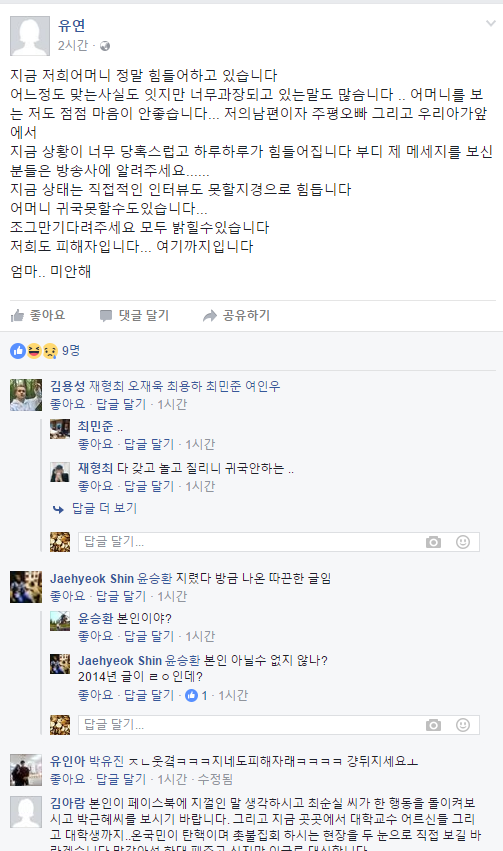 정유라의 심경고백? | 인스티즈