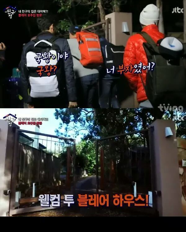 [내친구의집은어디인가] 알고보니 호주부자 블레어네 집 | 인스티즈