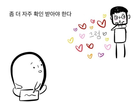 불안정애착인 내가 사랑하는 이야기 | 인스티즈