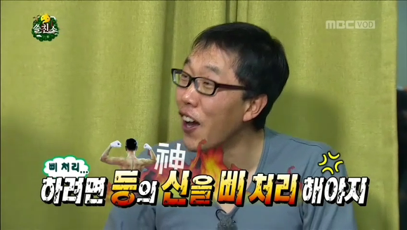 유재석의 삐처리 | 인스티즈