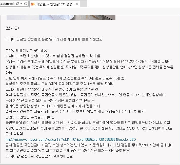 788억이 아니라 6천억이라는게 함정(국민연금에 관련된 일들 요약본!!) | 인스티즈