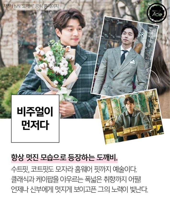 공유에게 배우는 5가지 연애 기술.jpg | 인스티즈