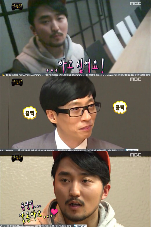 [무한도전] 뇌파조종 의심되는 유병재 의식의 흐름 인터뷰ㅋㅋㅋㅋ | 인스티즈