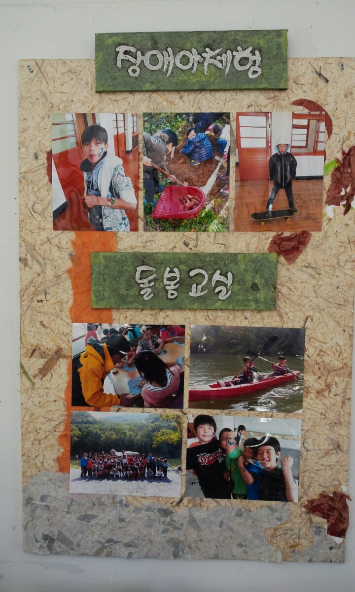 심청골짝나라학교 이미지