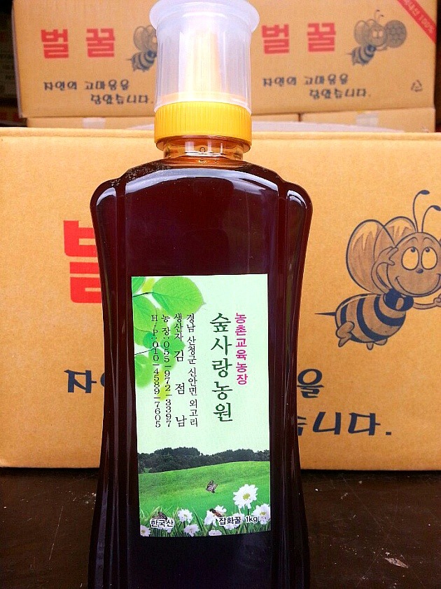 지리산산청벌꿀 이미지