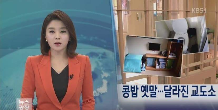 달라진 교도소.jpg | 인스티즈