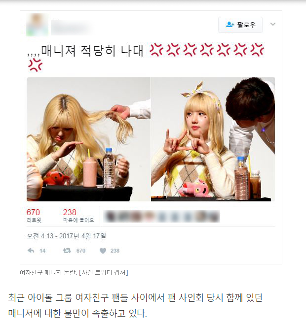 버디들 폭발하게 만든 여자친구 매니저 | 인스티즈
