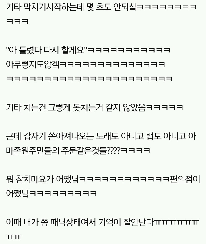 편의점 알바 도중 노래로 고백받아본 사람? + 고백남의 글 | 인스티즈