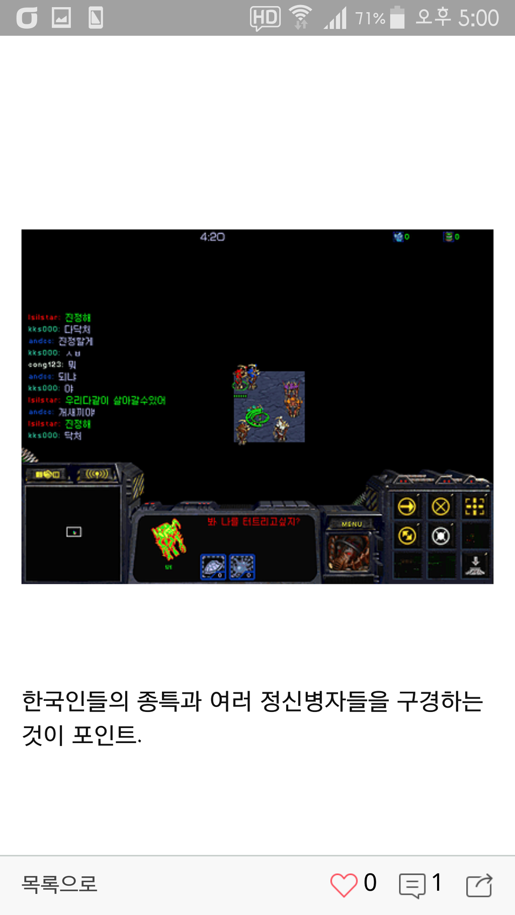 한국인은 절대 깰수 없는 게임.jpg | 인스티즈