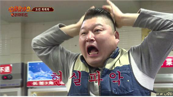 [신서유기2] 복복복(복불복아님) | 인스티즈
