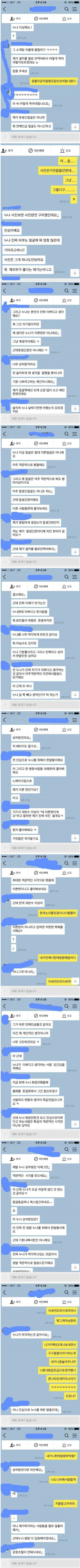 누나 얼굴 이쁘다고 생각해요?.kakao | 인스티즈
