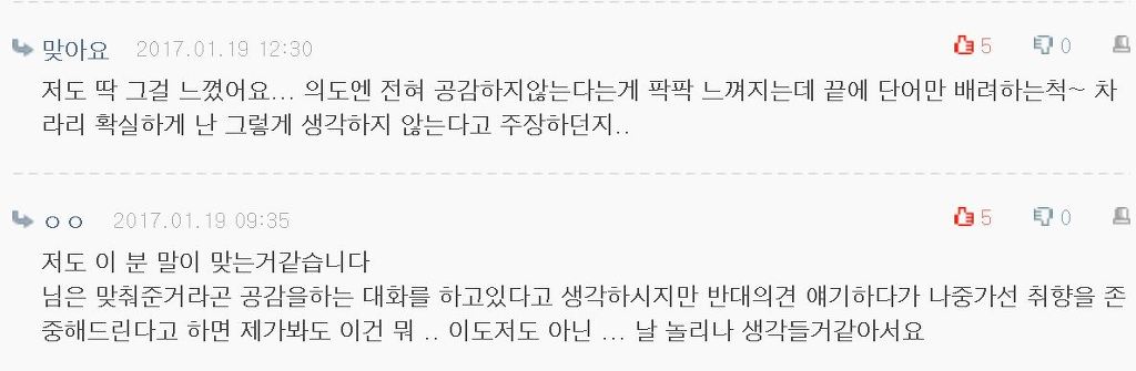 추가) 소개팅에서 취향존중한다고 하고나서 제 의견 말하면 안되나요? | 인스티즈