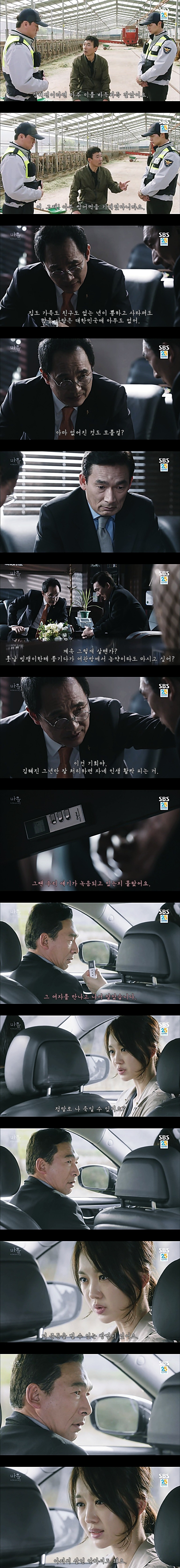 시체를 둘러싼 스릴러 드라마마을 : 아치아라의 비밀EP 09 타임캡슐 : 5 | 인스티즈