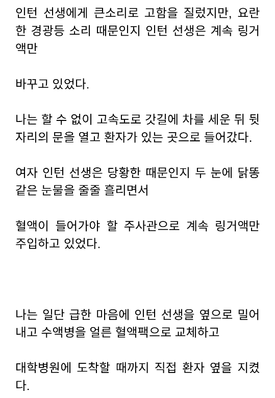 다시보는 시골의사의 빰때린이유 | 인스티즈