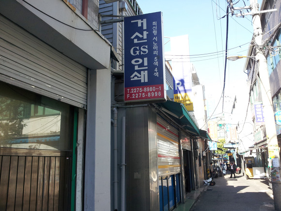거산광고인쇄 이미지