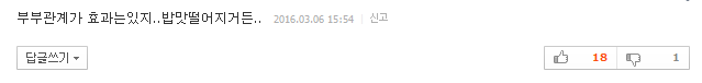 부부 관계가 다이어트에 효과가 있다고? | 인스티즈