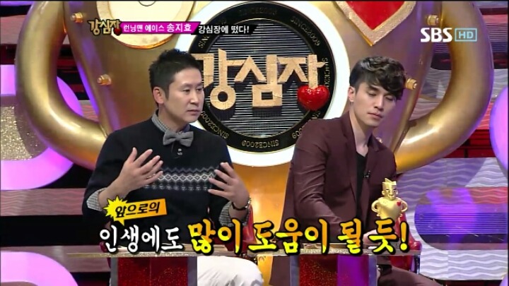 [강심장] 송지효가 런닝맨을 하면서 얻은 점.jpg | 인스티즈