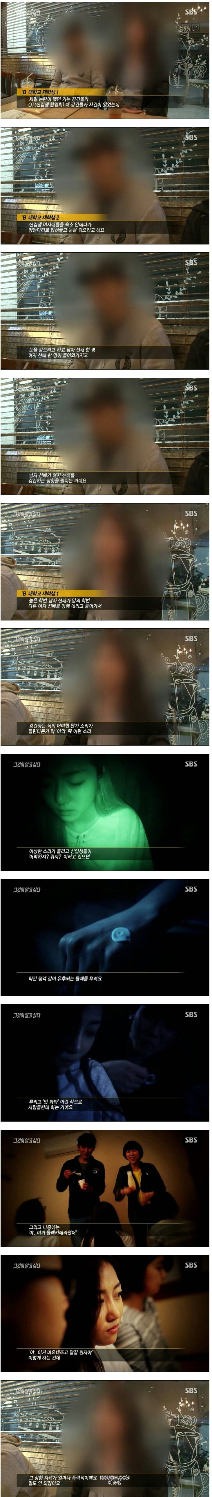 대학교 강간몰카 사건.jpg | 인스티즈