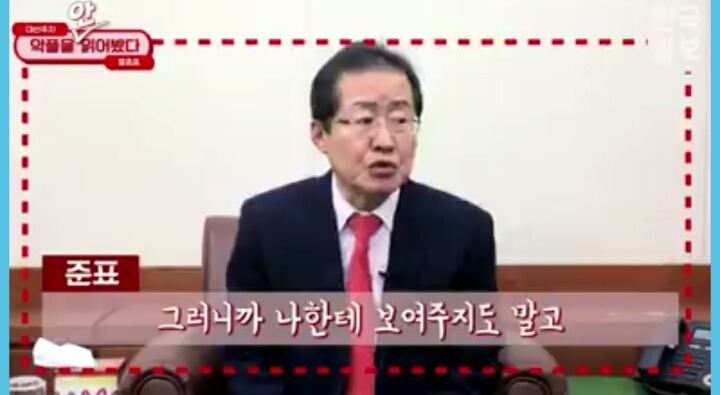 레드준표 악플다시는분들은 저안찍어도좋습니다 | 인스티즈