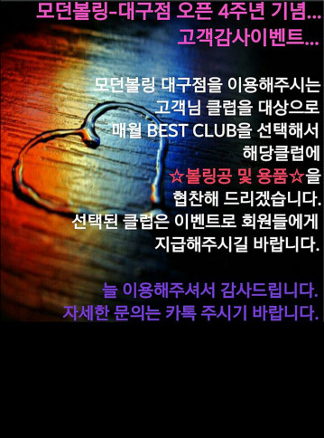 리더스볼링센터 이미지
