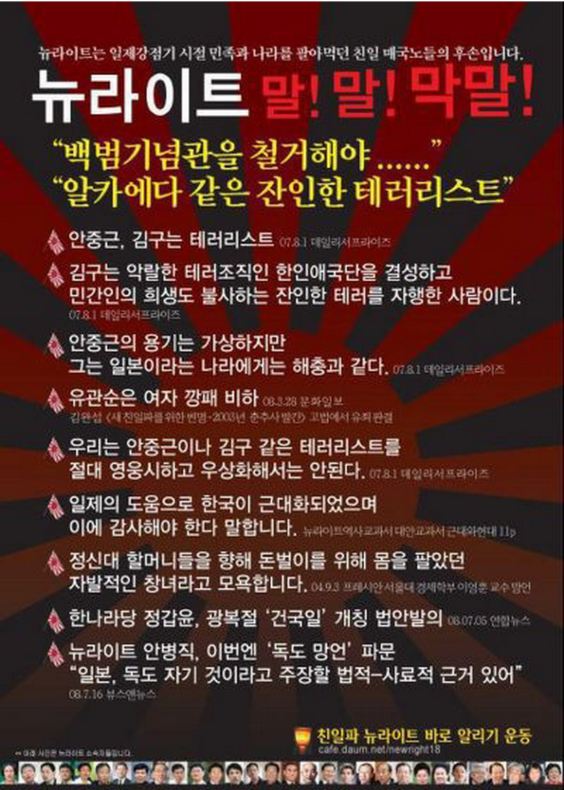 국정교과서 추진하는 뉴라이트의 과거 망언들 | 인스티즈