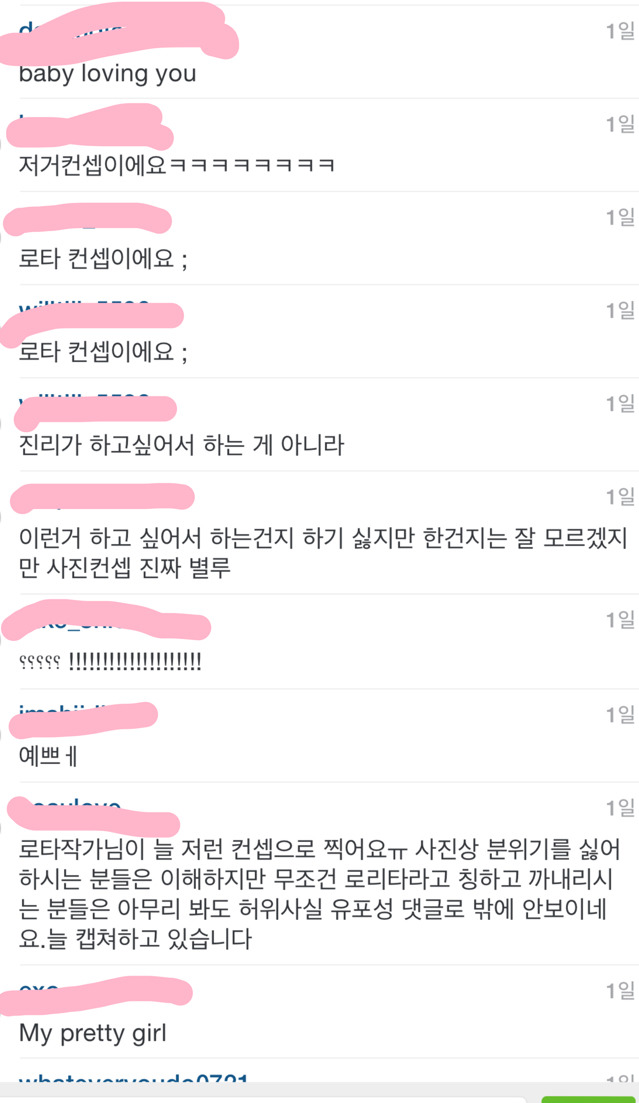 연예인이 로리타 컨셉으로 사진찍으면더안되는이유 | 인스티즈