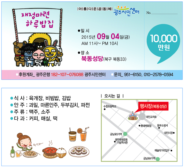 행복한밥집 이미지