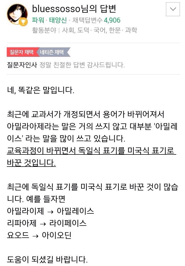 요즘 아재 판별 방법 | 인스티즈