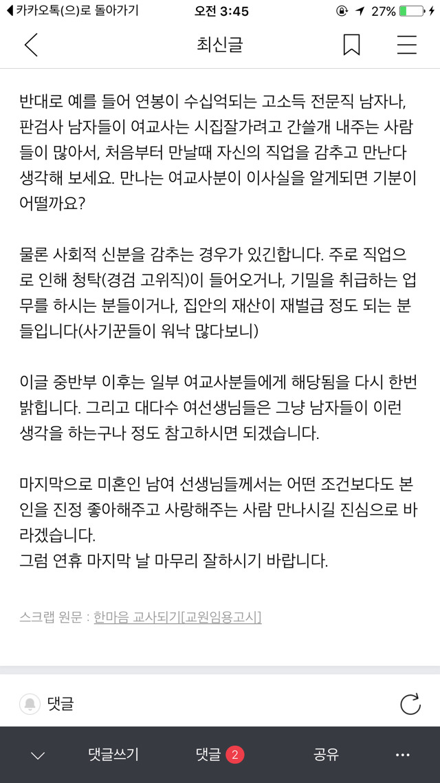전형적인 여자 가격치기 | 인스티즈