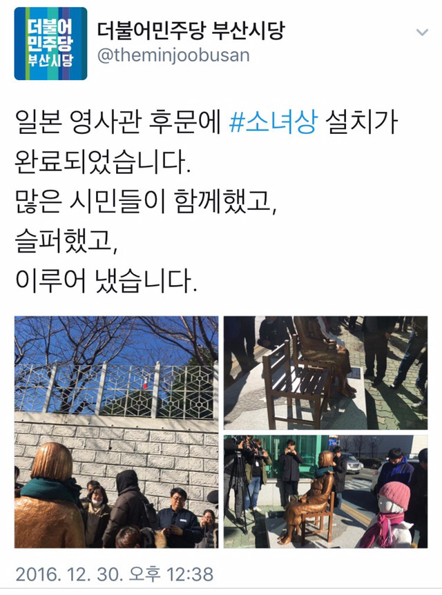 부산동구 위안부 소녀상 사건 요약 글 | 인스티즈