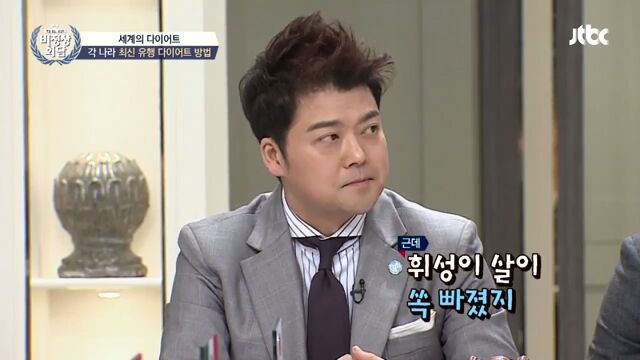 [비정상회담] 세계의 다이어트 | 인스티즈