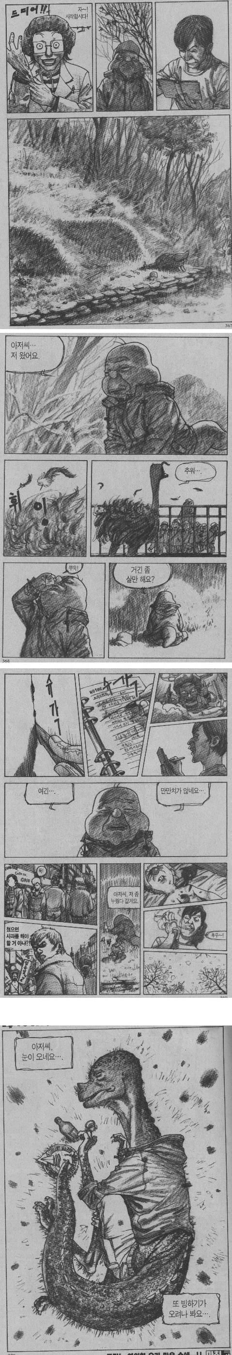 아기공룡 둘리 오마쥬 (2003년작) | 인스티즈