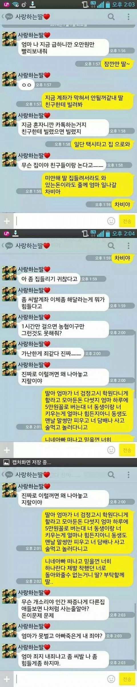 철없는 자식... | 인스티즈