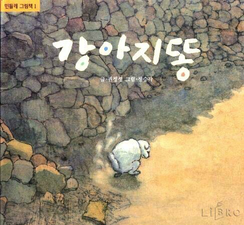 [강아지] 개랑 산책할때 민망한 순간 .jpg | 인스티즈