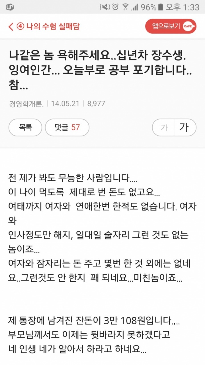 10년차...공시생의....최후....jpg | 인스티즈