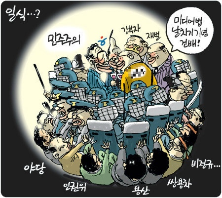2009년 7월 22일 미디어법 날치기 하던 날.jpg | 인스티즈