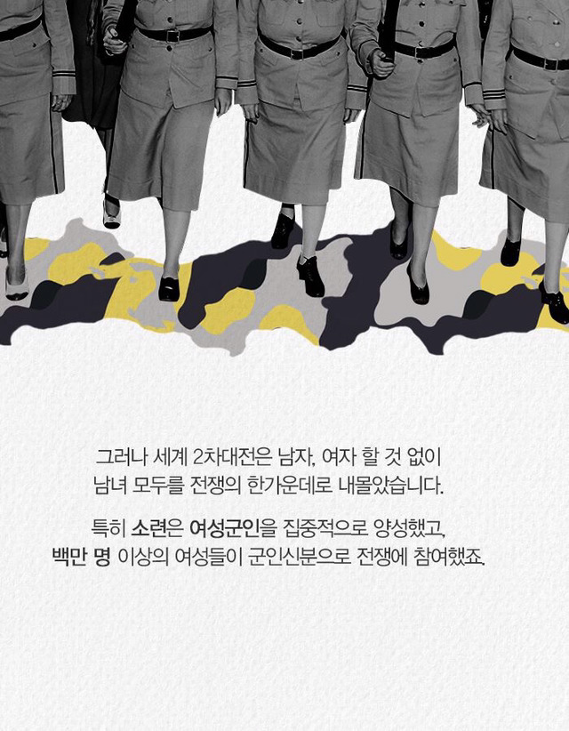 전쟁은 여자의 얼굴을 하지않았다 | 인스티즈