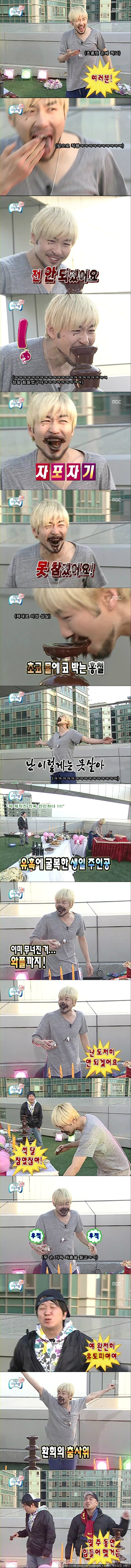 [무한도전] 초콜릿에 눈 돌아가는 노홍철.jpg | 인스티즈