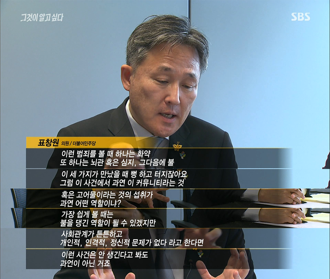 오늘 그알의 핵심 | 인스티즈