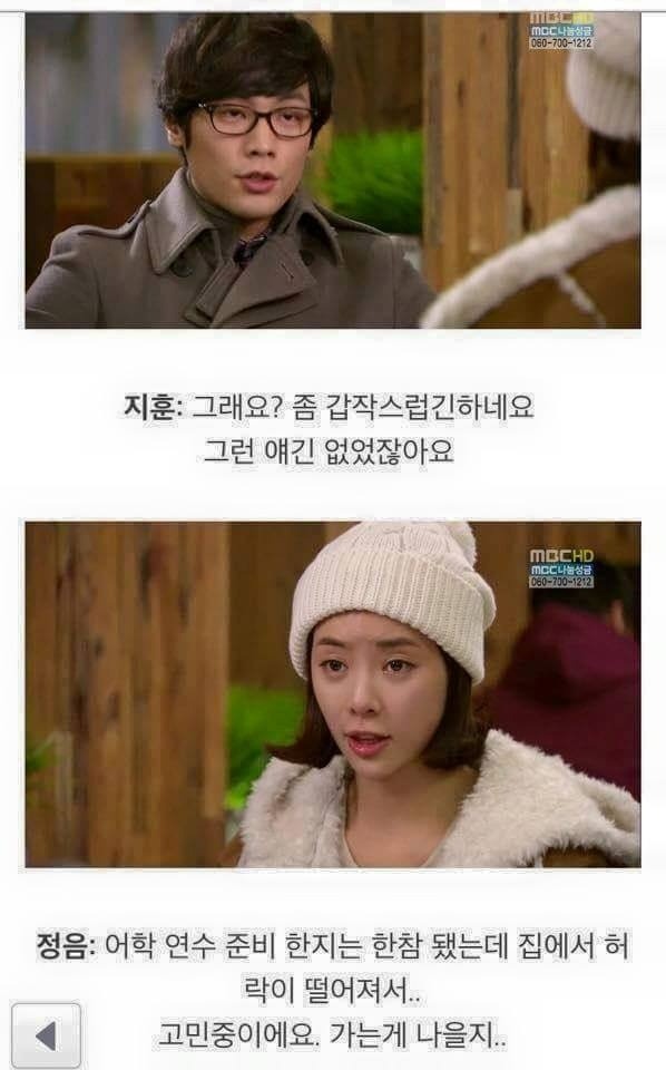 썸녀가 여자친구가 되는 과정.jpg | 인스티즈