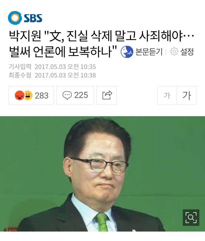 정신 못 차린 SBS.jpg | 인스티즈