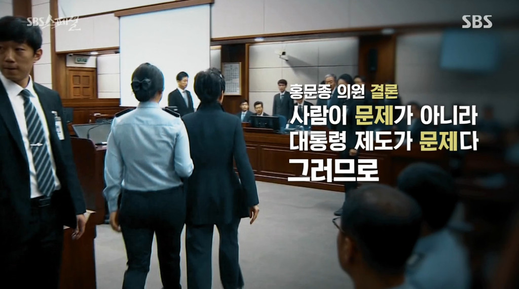 SBS스폐셜 - 헌법의 탄생 [feat.의원내각제주장하는정치인논리] | 인스티즈