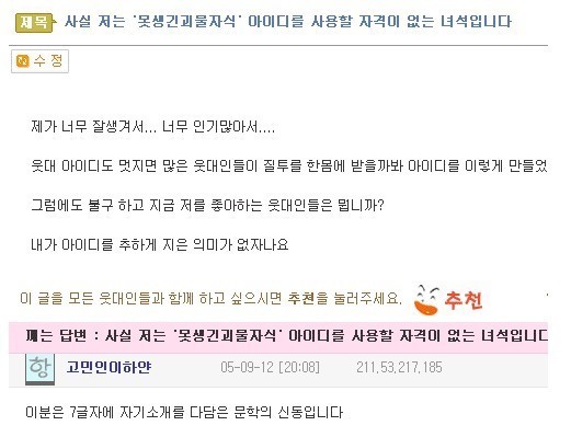 웃대인들의 지식 | 인스티즈