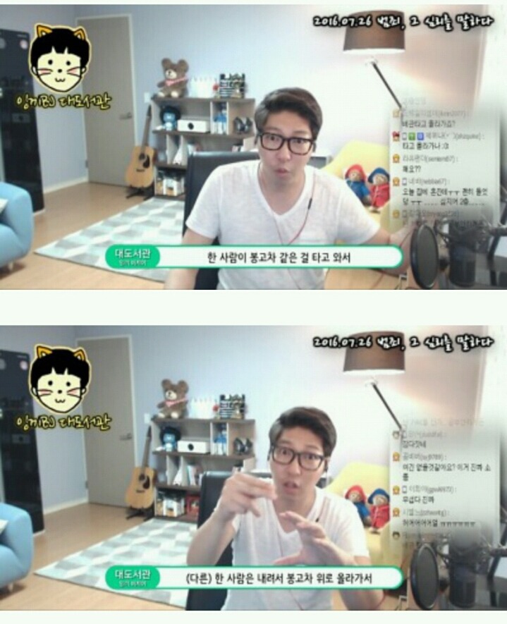 프로파일러가 대도서관에게 전한 메세지 | 인스티즈