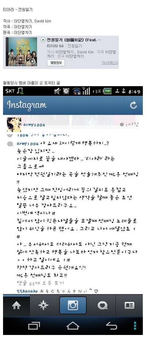 MC몽을 절대 용서하면 안되는 이유.jpg | 인스티즈