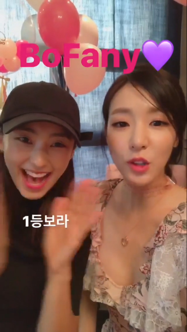 8/1 티파니의 생일파티에 간 보라 | 인스티즈