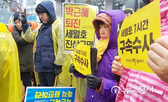 눈맞으면서 시위하는 세월호 유가족들 | 인스티즈